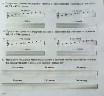 Как установить гамму