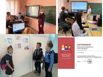 Интернет 2020