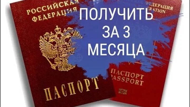 О гражданстве РФ. Кыргызское гражданство. Как получить российское гражданство. Как получить гражданство Кыргызстана. Как получить рф гражданину киргизии