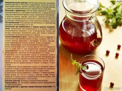 Народные средства беременность отзывы