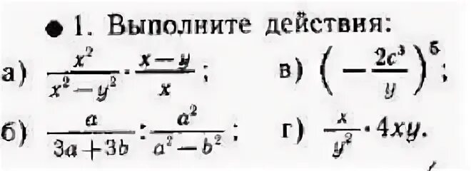 Выполните действие а б б а 2