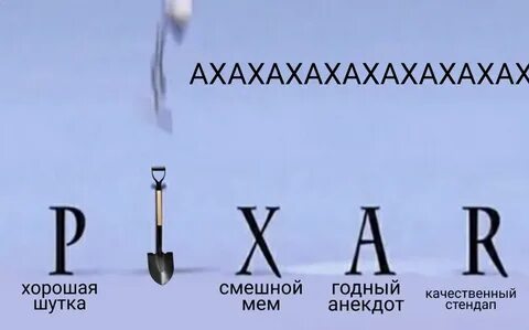Смеяться после слова