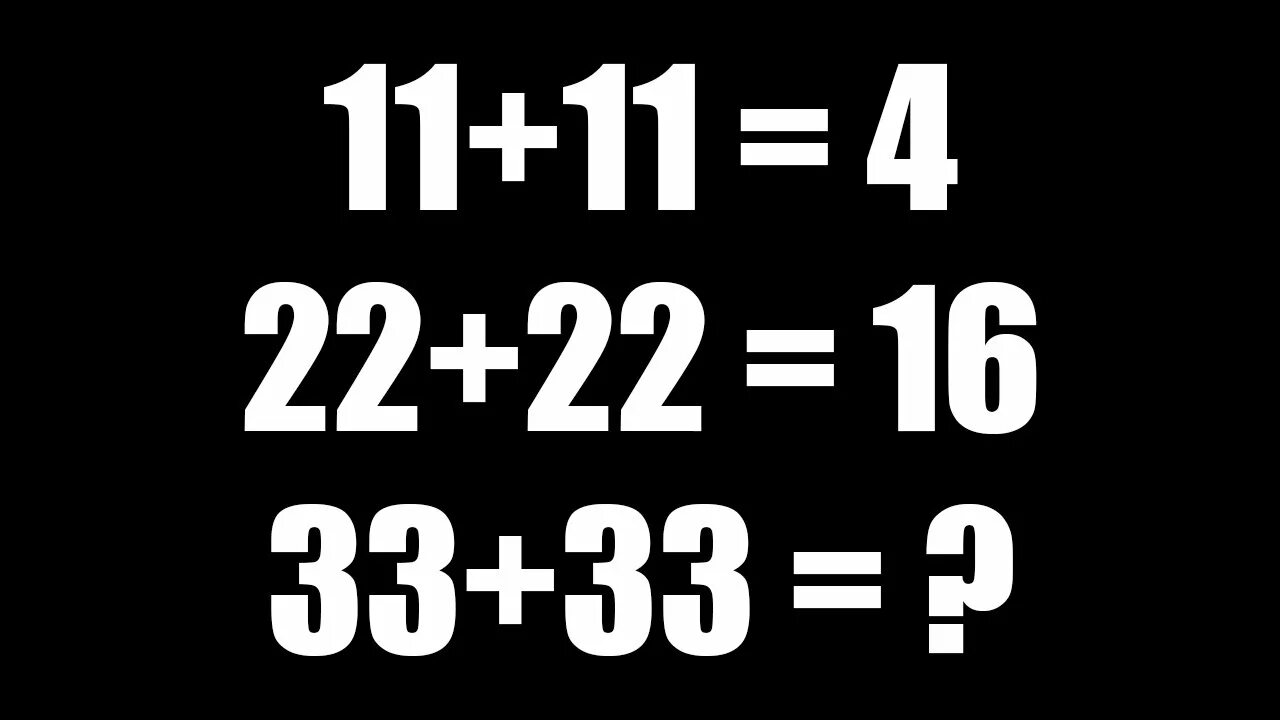 Загадка 11*11=4, 22*22=16, 33*33=?. Головоломка 11 22 33. Вычисл11+11/11=. ГРАА 11 22 33. 22 22 сайт канала