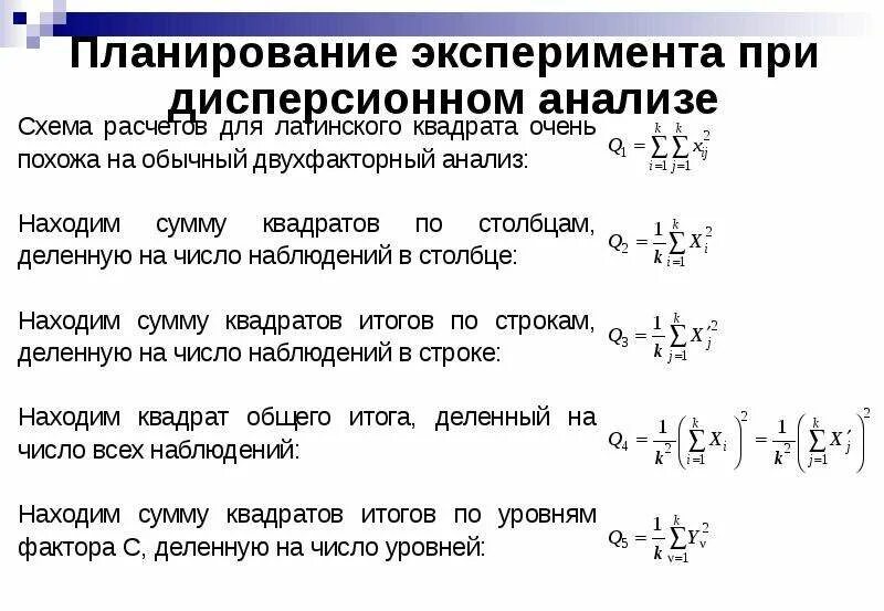 Методы получения экспериментальных данных. Методы получения экспериментальных данных