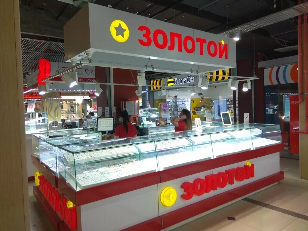 Ювелирный магазин в уфе as. Уфа 585 золотой на центральном рынке. 50 летия октября 5 уфа. Золото 585 кольца женские. Магазин рубин йошкар ола.