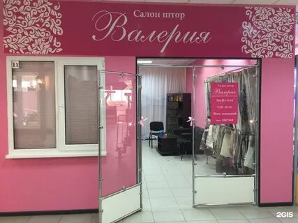 Список парикмахерских