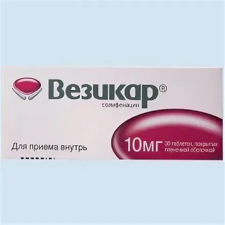 Везикар 5 мг цена инструкция по применению. Везикар таблетки 10 мг 30 шт.. Везикар таблетки 10 мг, 30 шт. Астеллас. Везикар 10мг. №30 таб. П/П/О /Астеллас/. Везикар 5 мг таблетки.