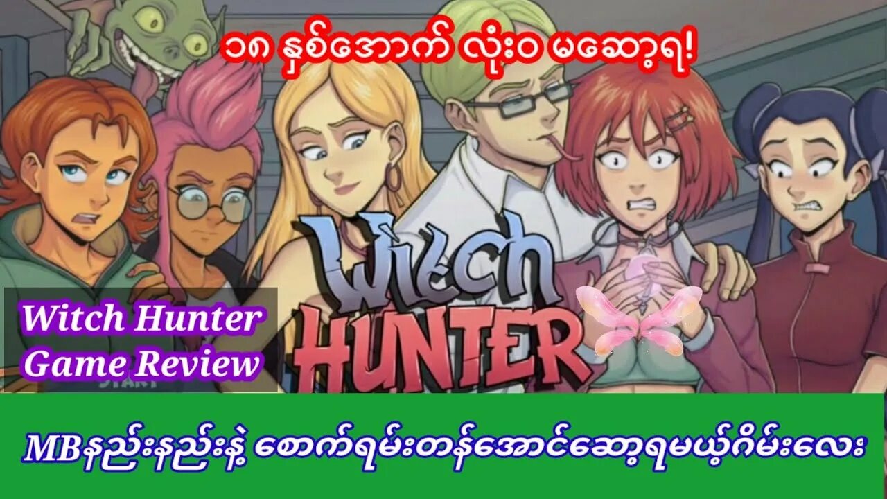 Акабур witch hunter trainer. W. Witch hunter 0. Witch hunter [somka108] галерея. Somka108 w.