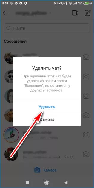 Удалить чат в сообщениях на андроиде. Как удалить чат в инстаграмме. Удалить переписку в инстаграмме. Удаленные сообщения в инстаграме. Удалить историю сообщений в Инстаграм.