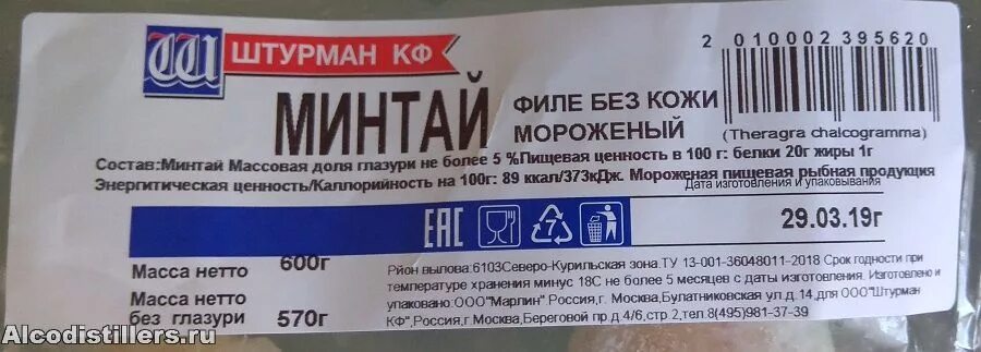 Вес нетто без упаковки. Масса на упаковке. Масса нетто на этикетке. Вес на упаковке.