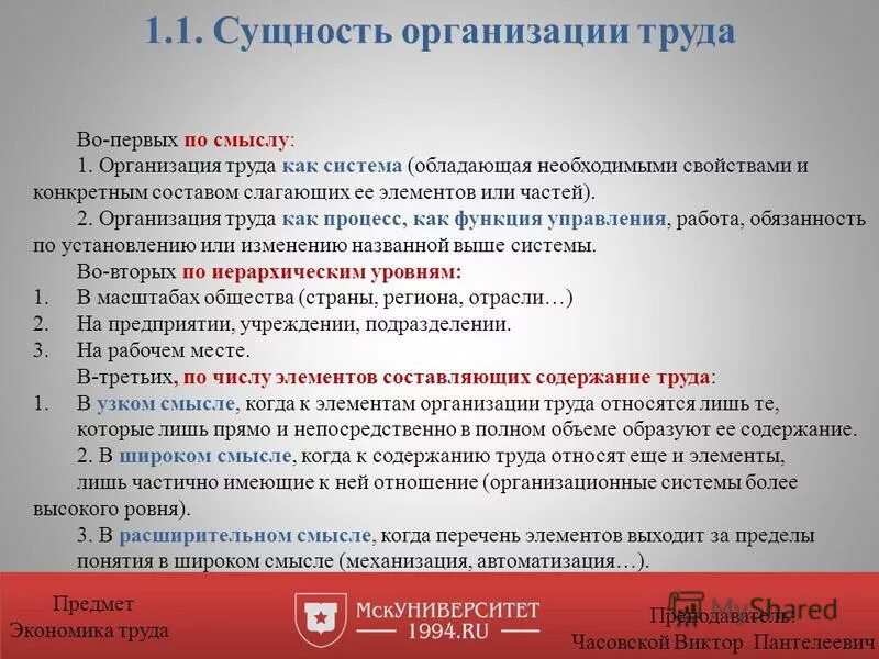 Тест по теме экономика труда