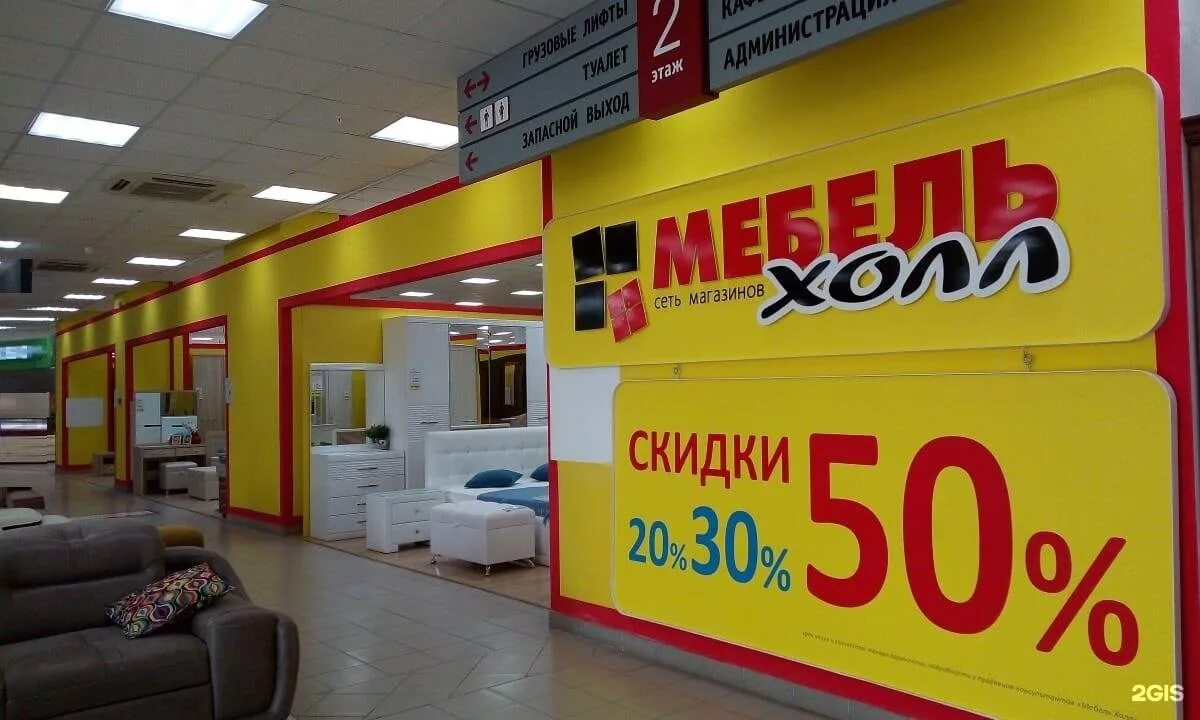 Тц радуга уфа индустриальное шоссе 44/1. Мебель в деме. Салон джимал уфа мебельный. Ареал мебель уфа. Менделеева 80 уфа магазин мебель.
