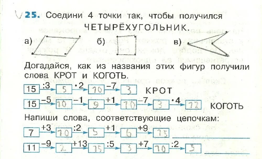 Математика 1 класс задания 2 стр 52. Задачи по математике 2 класс 2 четверть Занкова. Задачи по математике 2 класс. Задания по математике 2 класс задачи. Задачки по математике 2 класс.