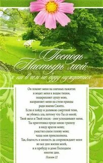 Псалом на открытие дорог