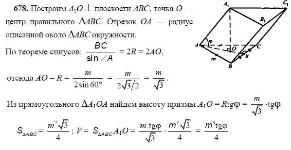 геометрия 11 класс упражнения. гдз по геометрии 11 класс атанасян 446. гдз по геометрии 10-11 класс атанасян 717. гдз 592 геометрия 11 класс атанасян. геометрия 757.