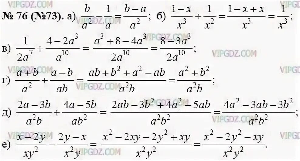 Гдз по алгебре 8 класс Макарычев 76. Номер 76 по алгебре 8 класс Макарычев. Гдз Алгебра 8 класс номер 76. Гдз по алгебре 8 номер 75,76. Алгебра 8 класс номер 848