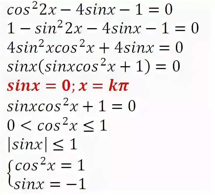 2cos2x+cos-1=0. Cos4x 1 решение. Sinx 1 2 решение уравнения. Sinx sin2x.
