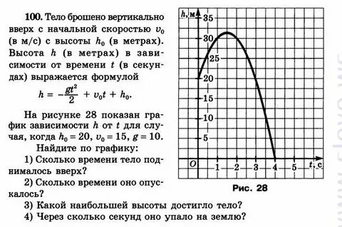Подбросить вверх дорога к реке исправление ошибок