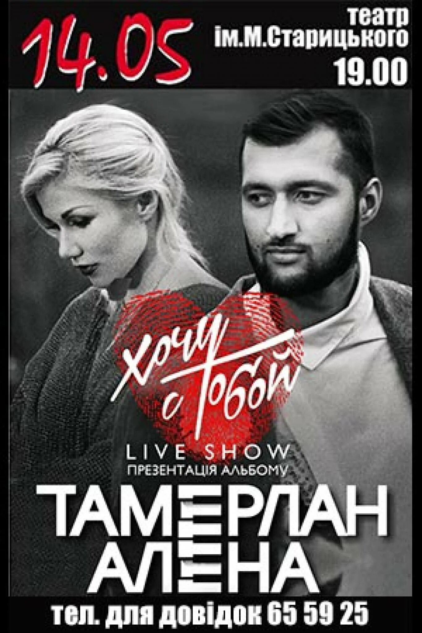 Я буду tamerlanalena. Песня тамерлана и алены буду. Песня тамерлана и алены буду. Песня тамерлана и алены буду. Песня тамерлана и алены буду.