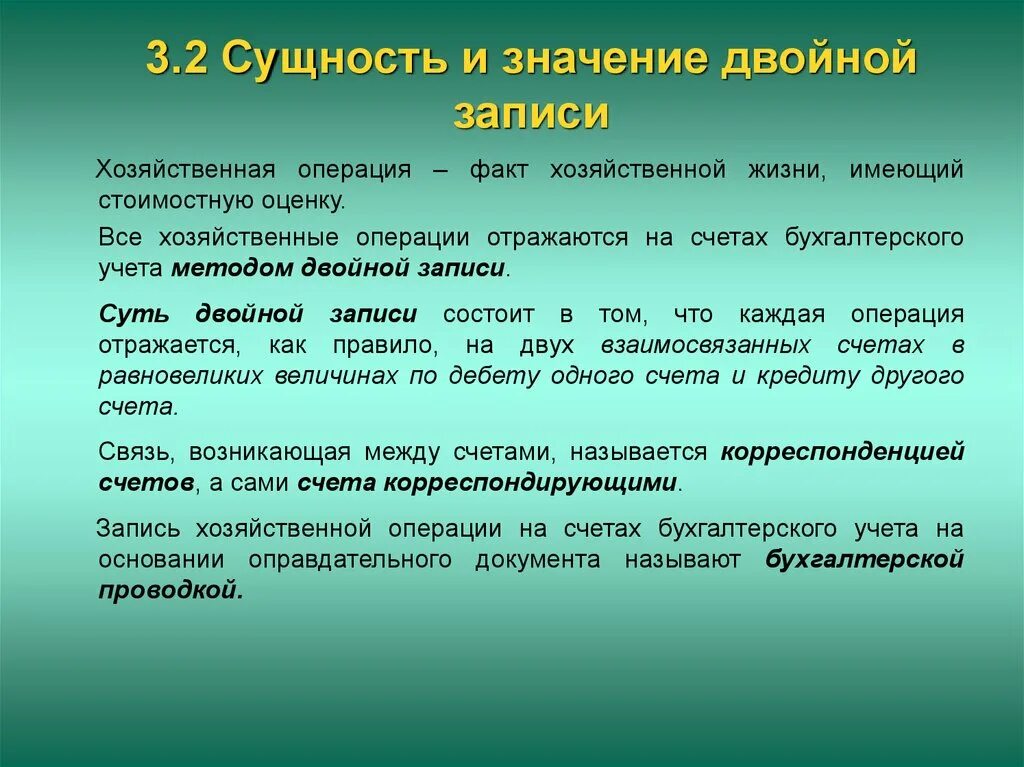 Суть какого метода состоит в том что