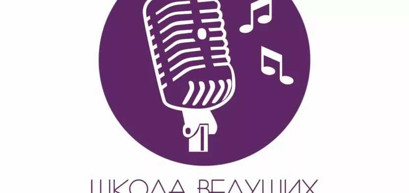 Школа ведущих. Школа ведущих афиша. Ведущий в школе. Школа ведущих картинки. Программа школа ведущих