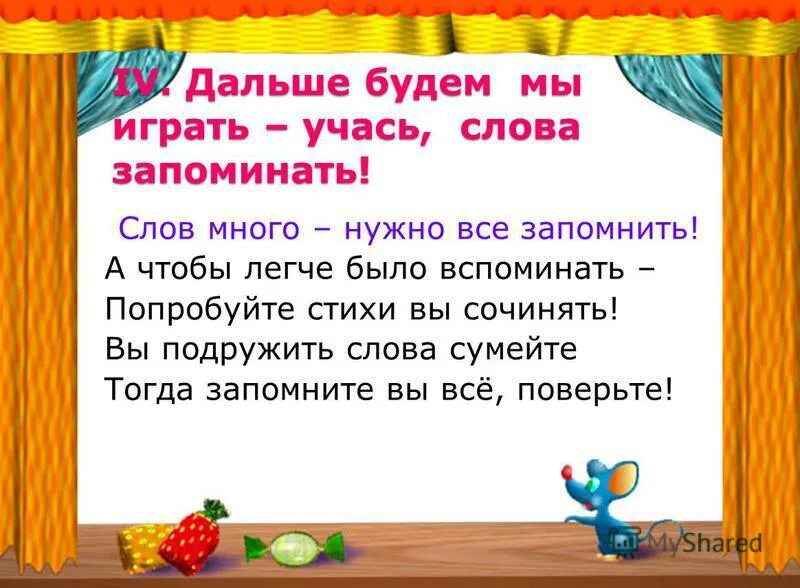 Я есть слова слова это все. Вначале было слово. Стих слово о словах. Говорят что текст слова. Скажу я слово высоко а ты ответишь.