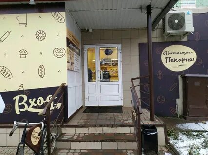 Работа пекарня киров