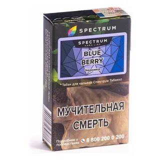 Spectrum tobacco