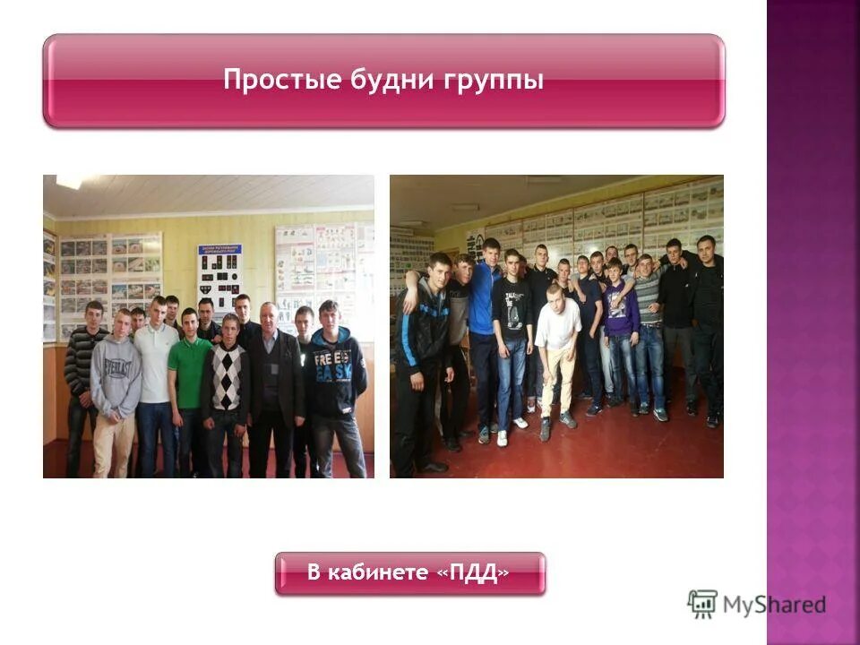 Просто будни. Просто будни