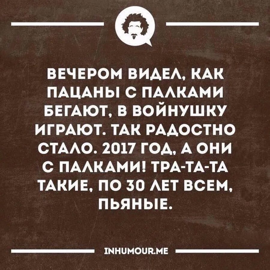 40 лет детства для мужчины. Первые 40 лет детства для мужчины самые тяжелые. 40 Лет у мужчин самые сложные. Первые 40 лет самые сложные. Первые 40 лет в жизни мальчика самые сложные.