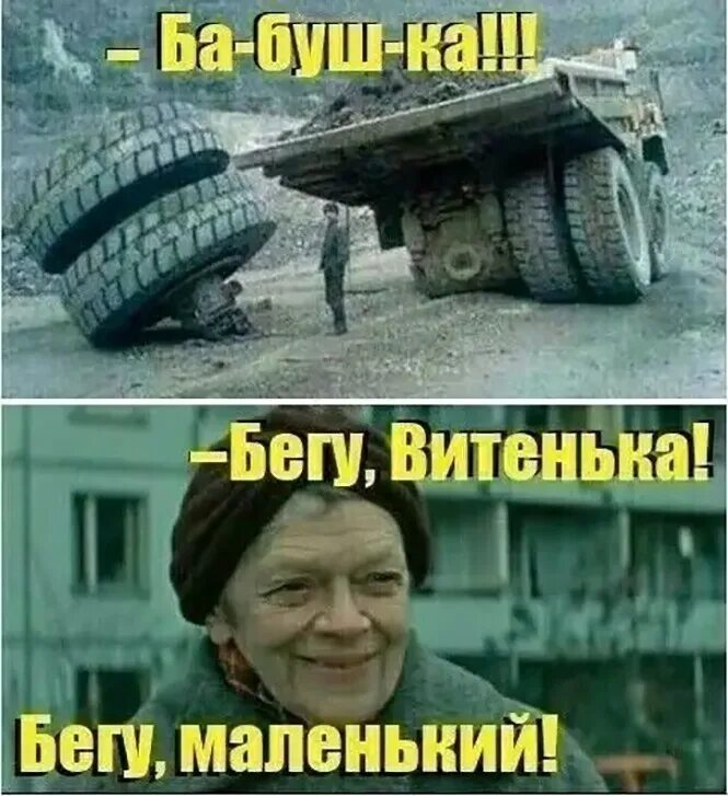 Я бегу все выше. Ералаш бабушка бегу внучек. бабушка бегу витенька бегу. ералаш бегу витенька. бабушка из ералаша.
