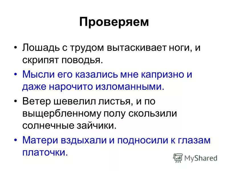 нарочито. нарочито. нарочито. нарочито и нарочно разница. нарочито определение.