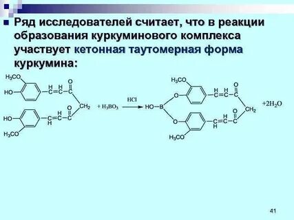 Ряд исследователей