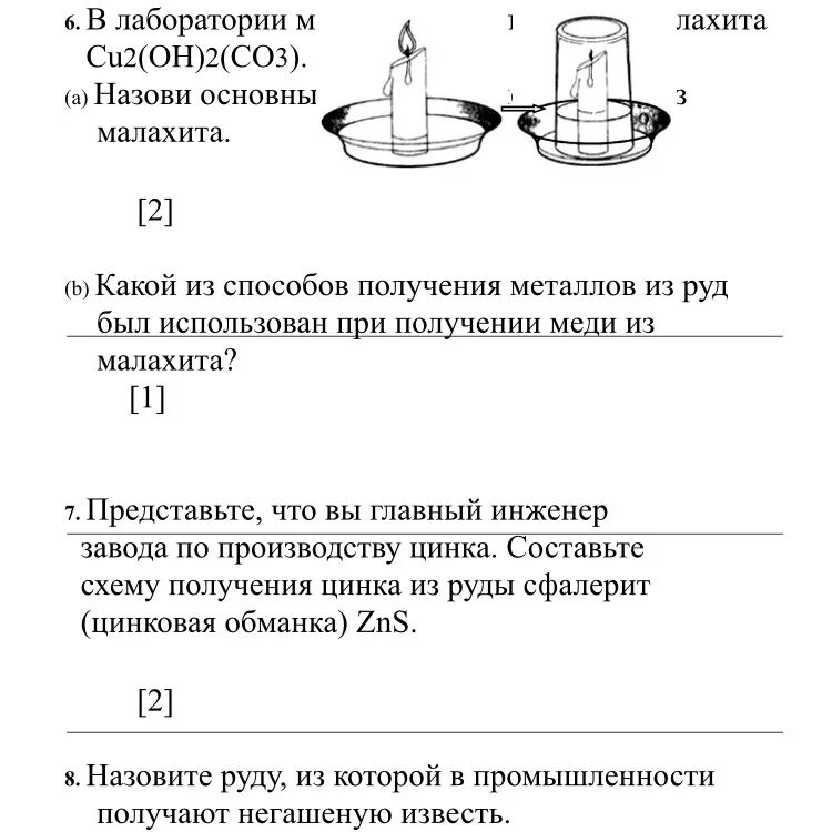 Задания по химии 7 класс. Химия 7 класс задания с ответами. Практическая работа по химии 7 класс. Задачи по химии 7 класс с решением. Задания по химии 7 класс.