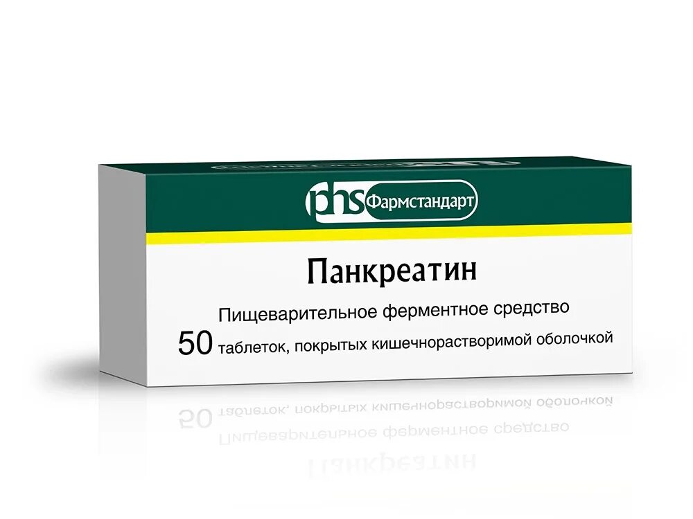 Панкреатин ребенку 6. Панкреатин 125мг. №50 таб. П/О КИШ. /Фармстандарт/. Панкреатин PHS Фармстандарт. Фармстандарт панкреатин 125мг. Панкреатин 125 мг.