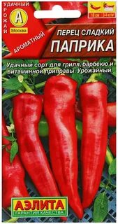 Семена перца в спб