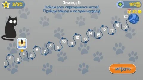 Коты победили игра