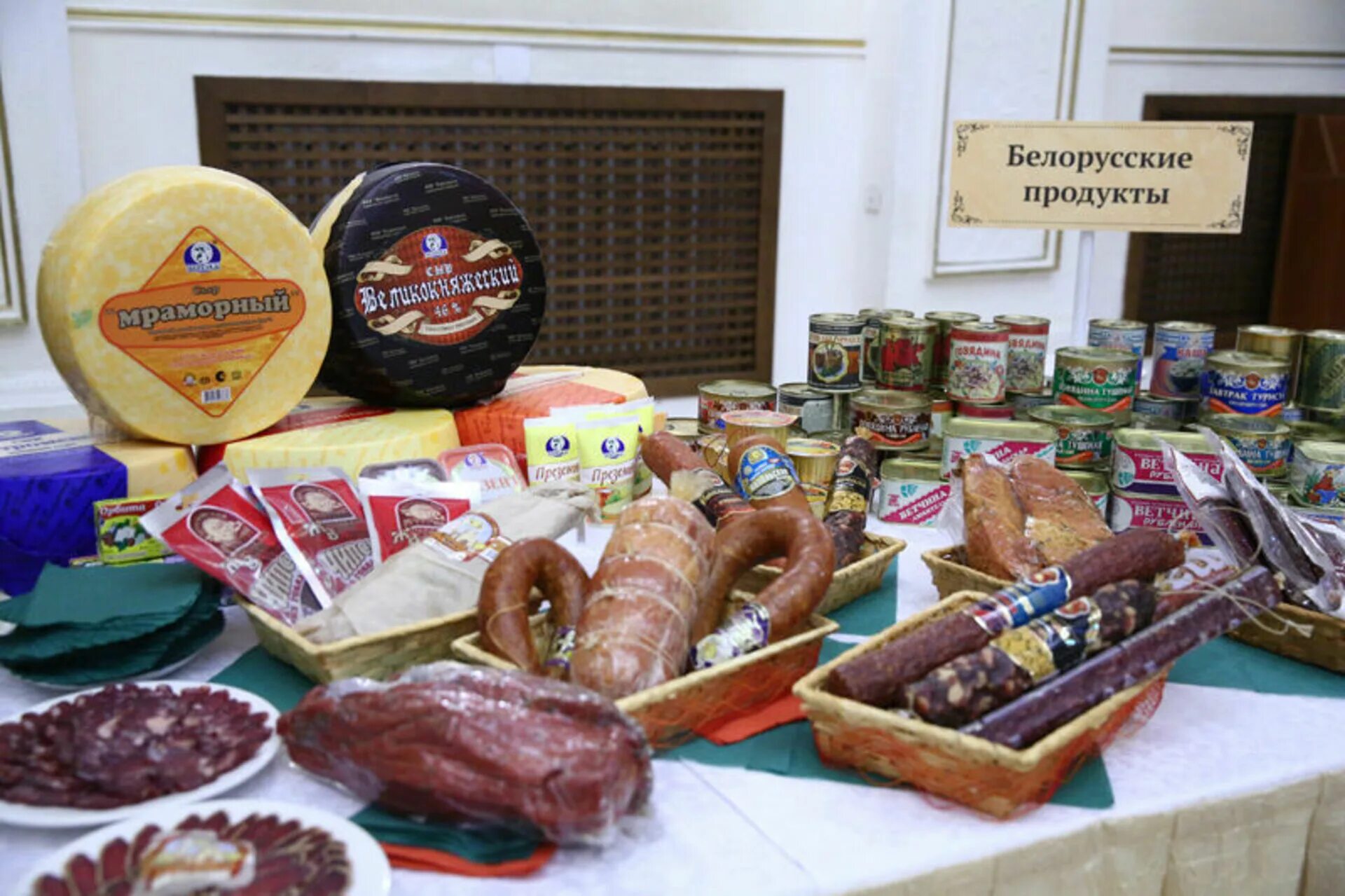 Белорусские продукты. Белорусские товары. Белорусские продукты товар. Белорусская продукция продукты.