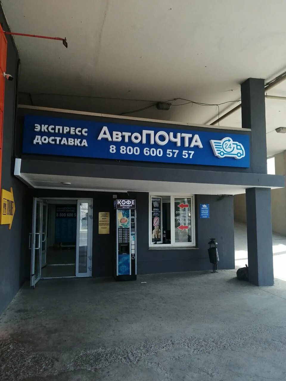 автопочта волгодонск. автопочта волгодонск. автопочта ростов на дону автовокзал. автопочта волгодонск. автопочта ростов на дону автовокзал.