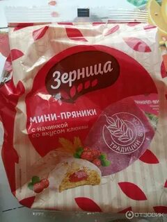Зерница