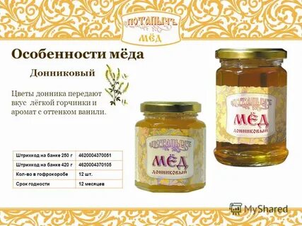 Полезные свойства донникова меда