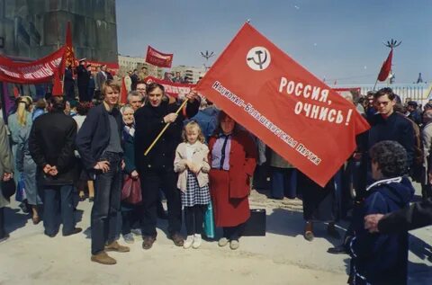 Национально большевистская партия