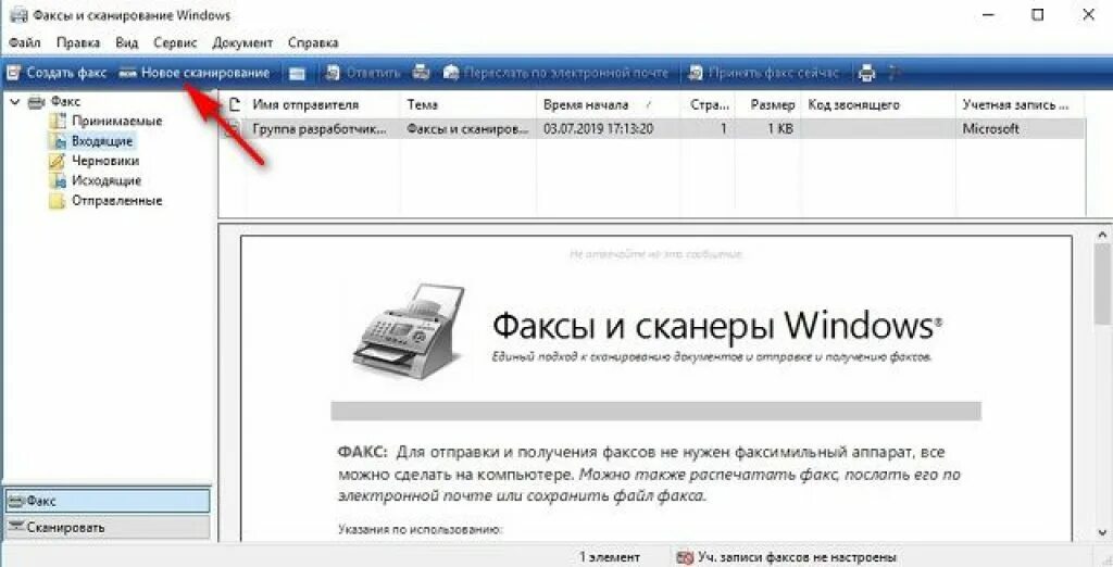 Как просканировать рахмат. Скан с принтера в компьютер. Отсканировать документ на принтере. Сканирование документов виндовс. Факсы и сканеры Windows 10.