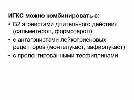 Длительно действующее