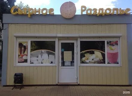 Раздолье оренбург