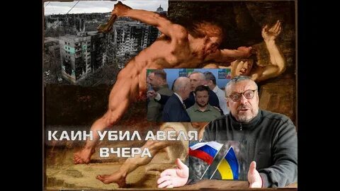 Убитый каином брат