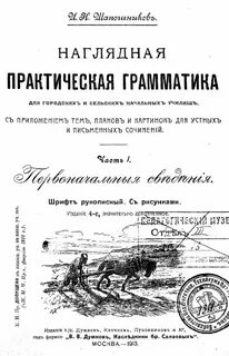 Наглядная практика