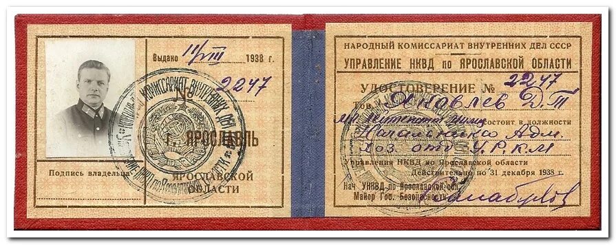 Народные комиссариаты 1920. Форма сотрудника НКВД 1937.