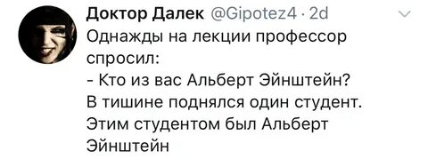 Эйнштейн анекдот