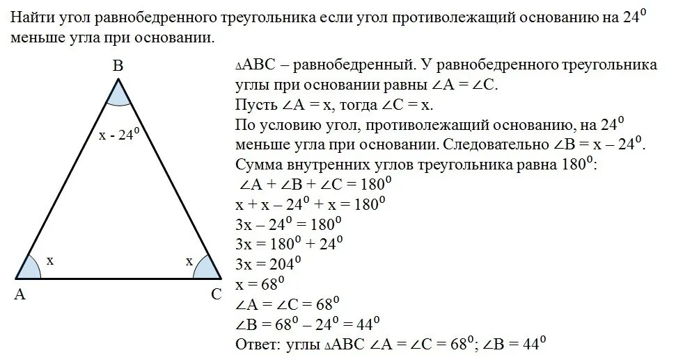 В любом равнобедренном треугольнике внешние углы